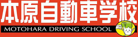 motohara