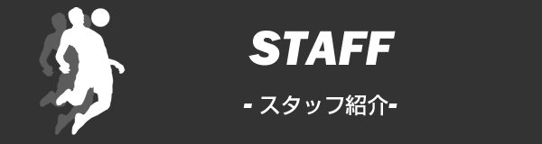 sp_03_staff